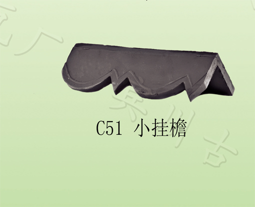 С
